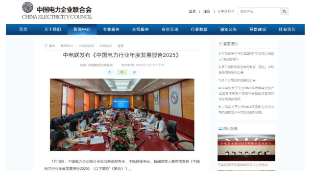 智能电网技术创新